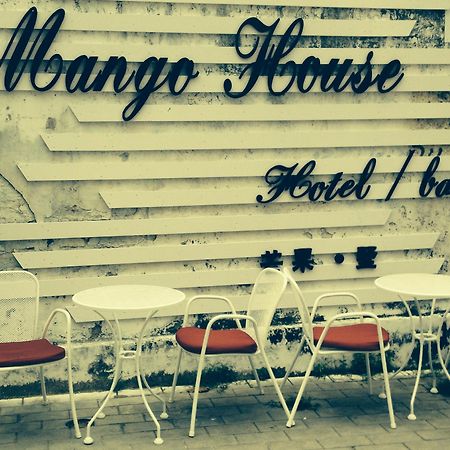 Beihai Mango Guest House Экстерьер фото