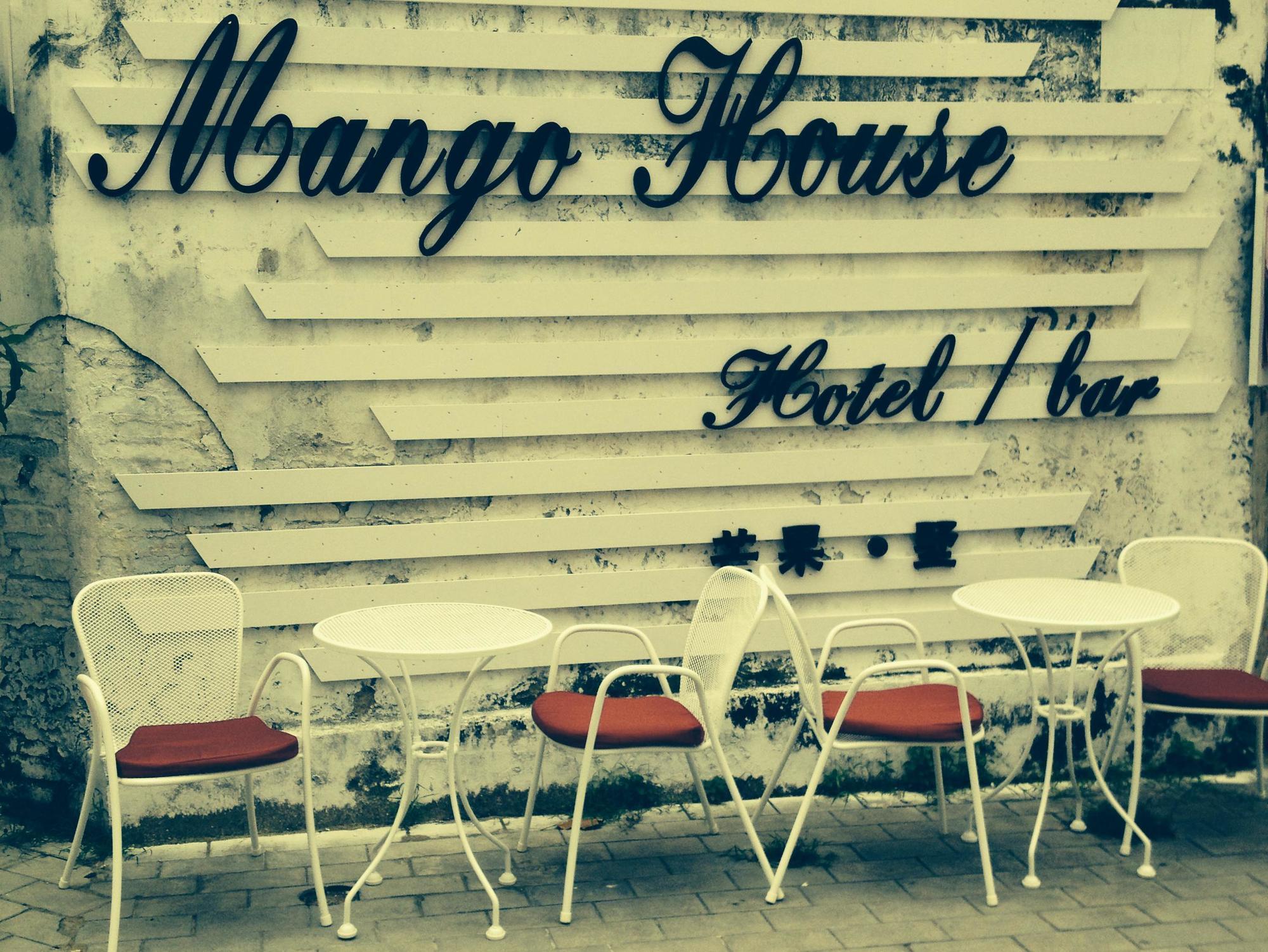 Beihai Mango Guest House Экстерьер фото